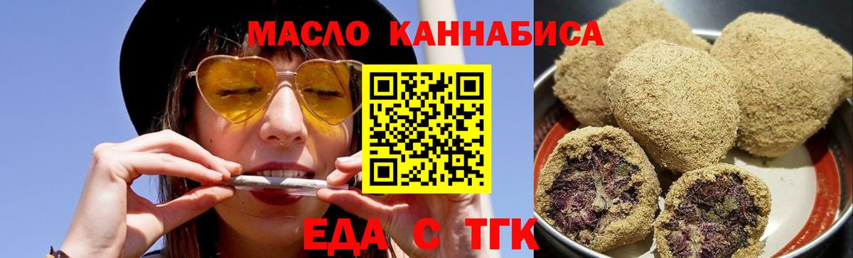Гагарин  Еда ТГК марихуана  Вход с VPN 