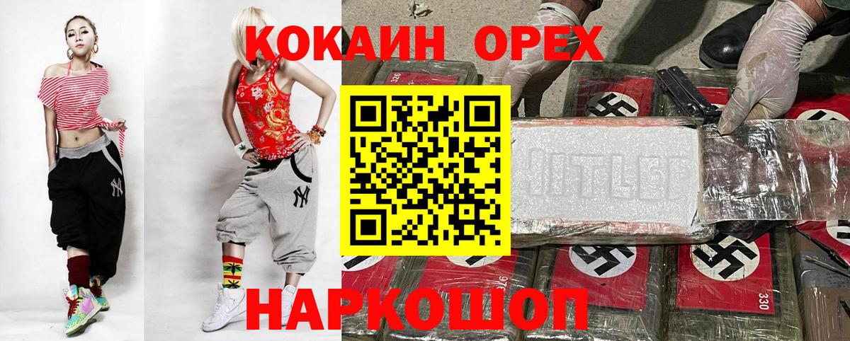 Cocaine FishScale  Вход с VPN  КОКАИН 98%  Гагарин 