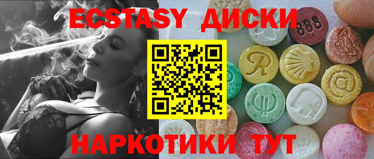 Экстази таблы  Вход с VPN  Гагарин  Экстази ешки 
