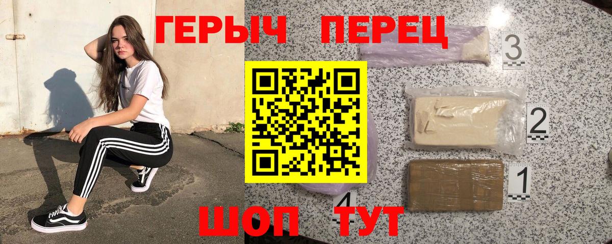 ГЕРОИН гречка Гагарин