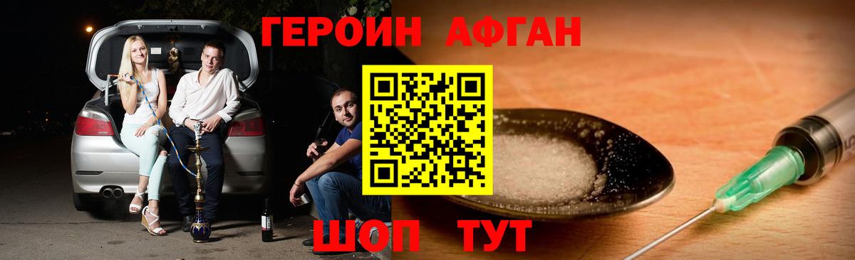 Гагарин  ГЕРОИН  Вход с VPN  Героин хмурый 