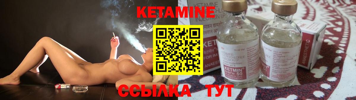 КЕТАМИН VHQ  Вход с VPN  Гагарин  КЕТАМИН VHQ 