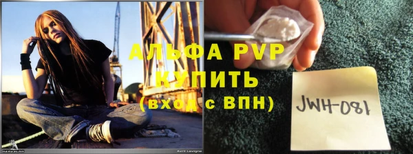 альфа пвп Болотное