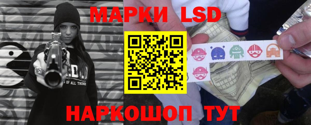 ЛСД экстази кислота Гагарин