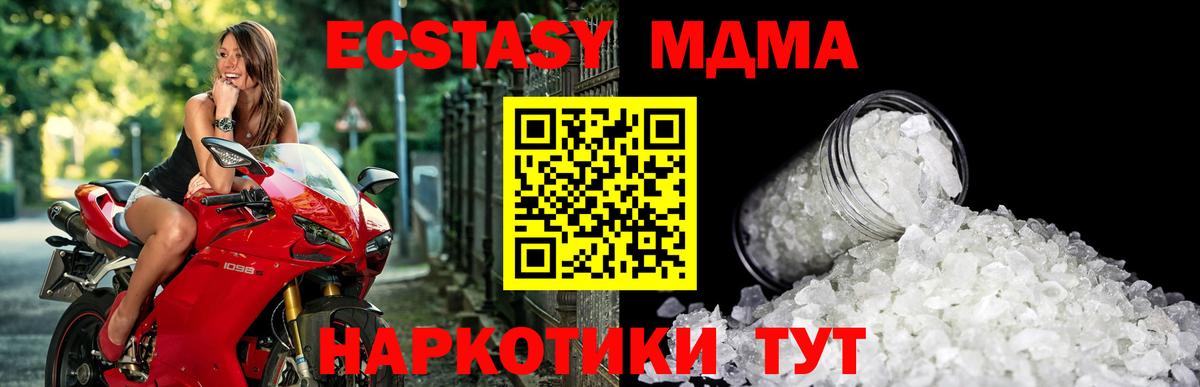 MDMA VHQ  МДМА VHQ  Гагарин  Вход с VPN 