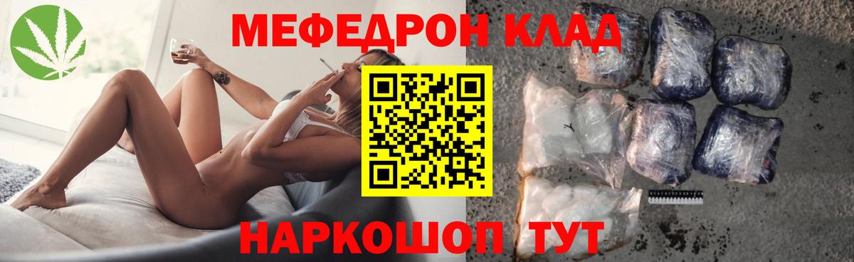 Мефедрон  Меф мука  Мефедрон  Гагарин  Вход с VPN 