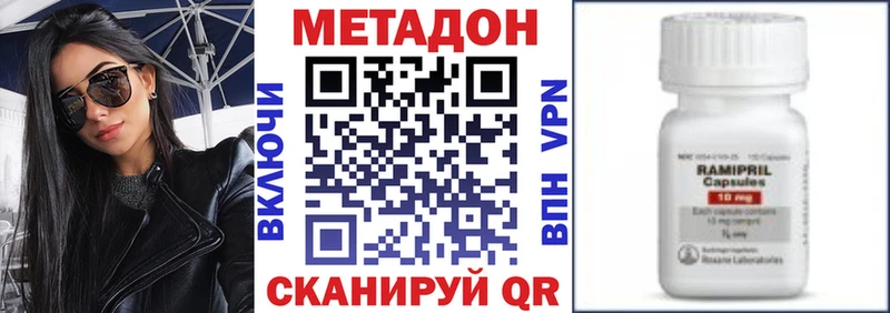 Метадон methadone Гагарин