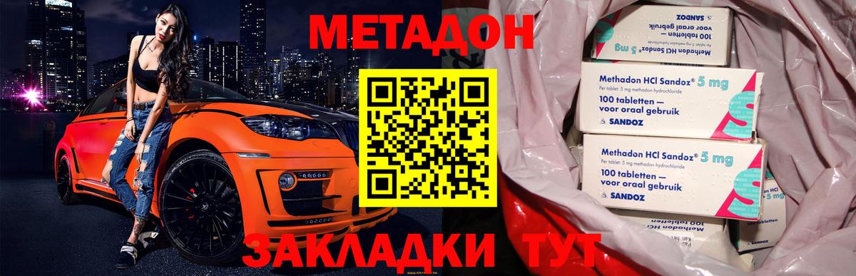 Гагарин  Метадон methadone  Вход с VPN 