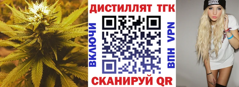 Дистиллят ТГК концентрат  закладка  мориарти Telegram  Гагарин 