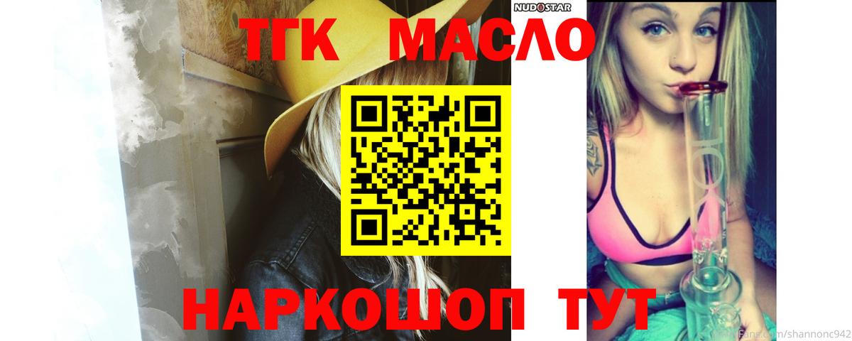 Гагарин  Дистиллят ТГК Wax  Вход с VPN 